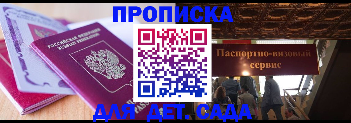 прописка от собственника в Почепе