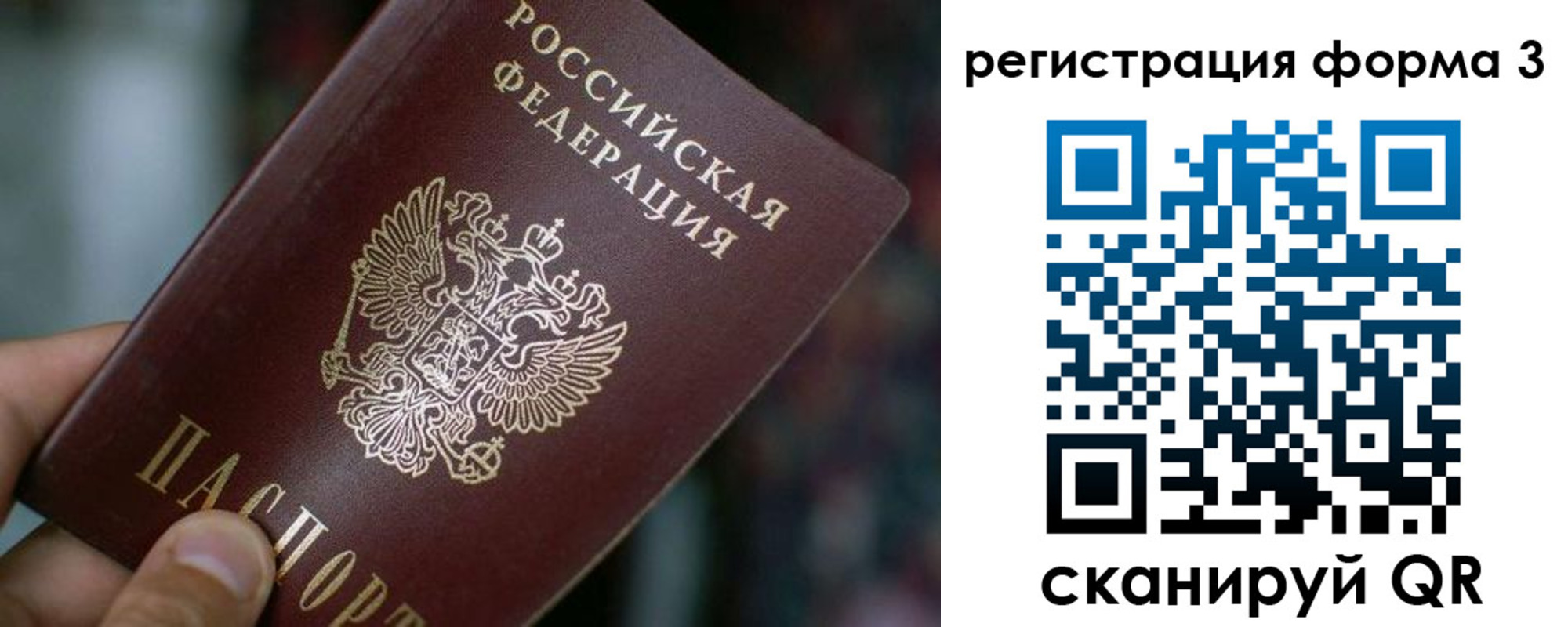 купить прописку в Почепе
