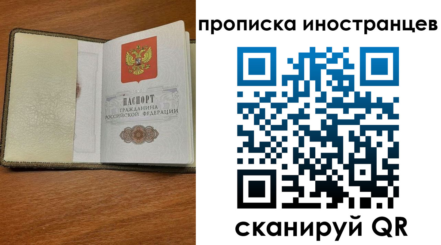 временная регистрация в Почепе