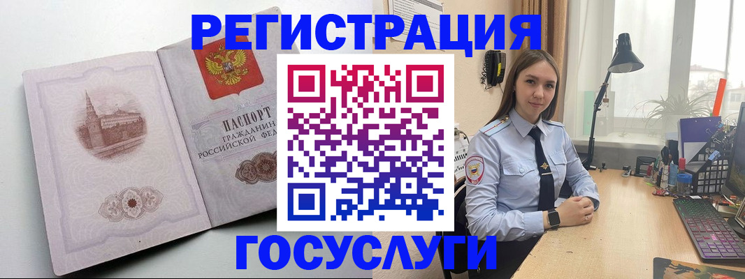 прописка паспорт в Почепе