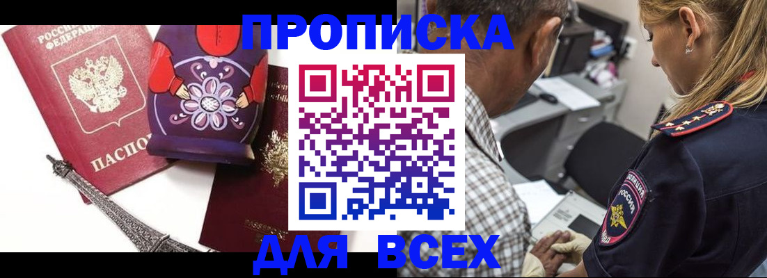 временная регистрация поиск в Почепе