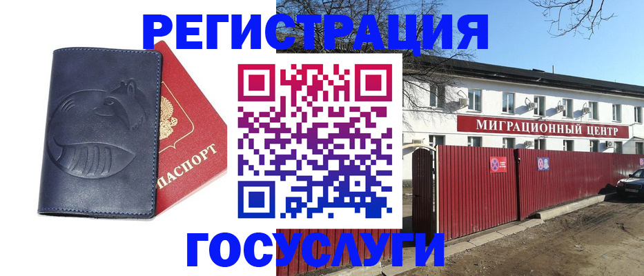 временная регистрация адрес в Почепе