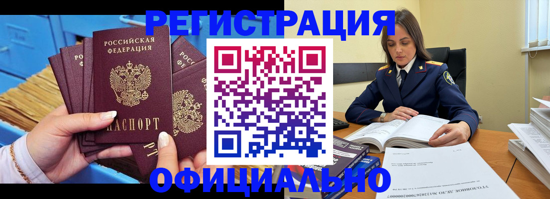 прописка поиск в Почепе