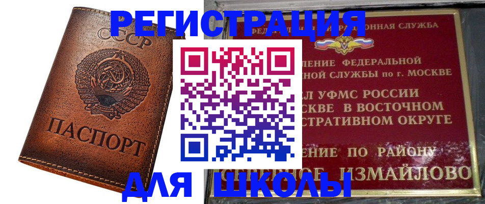 прописка в Почепе